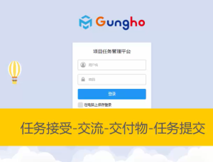 任務跟蹤管理實現(xiàn)過程