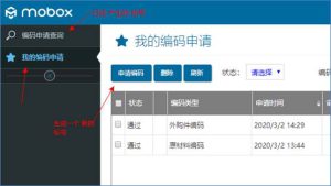 Mobox編碼簡單測試向?qū)? title=