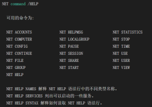 Windows常用網(wǎng)絡(luò)命令（個人收藏）