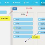 Gungho項目管理系統(tǒng)的主菜單配置