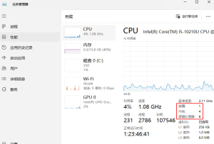 CPU和GPU、內(nèi)核與邏輯處理器的區(qū)別（菜鳥解惑）