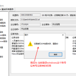mobox軟件注冊過程及相關(guān)問題解答